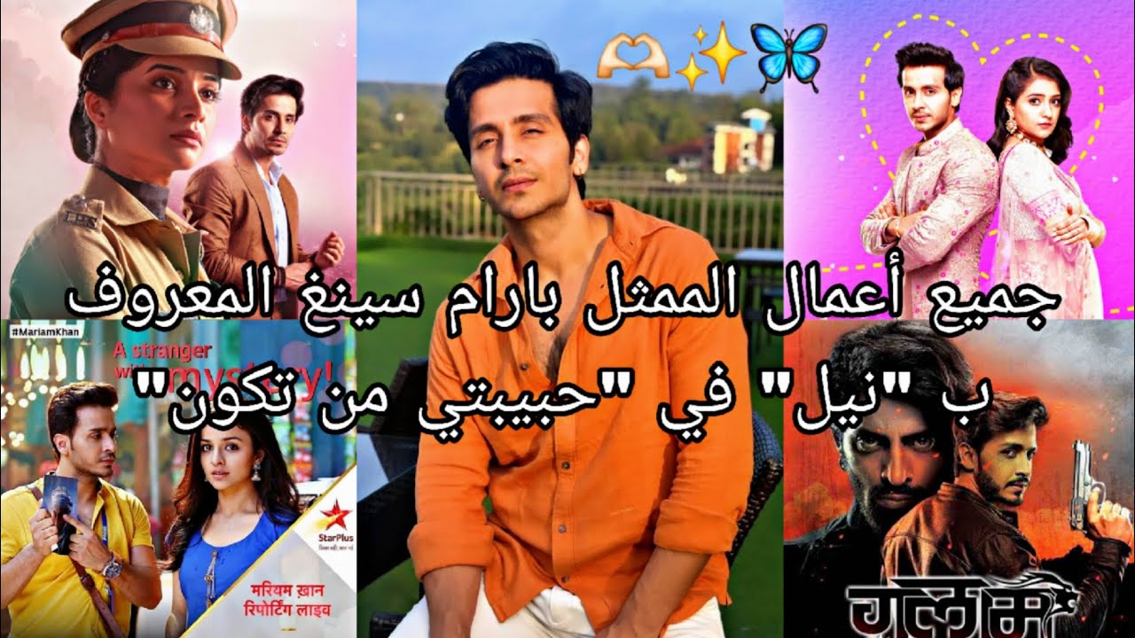 جميع أعمال الممثل بارام سينغ المعروف ب 