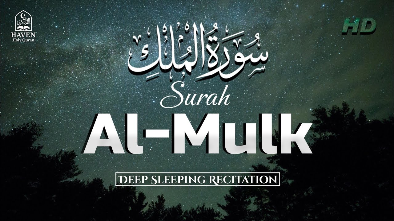 Surah Al-Mulk - سورة الملك | Peaceful Sleep & Protection from the Grave | Haven Holy Quran