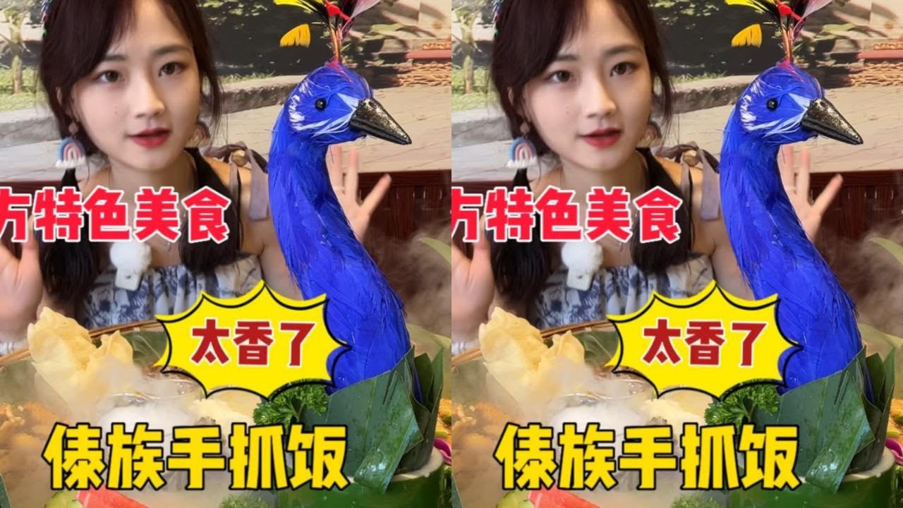 云南这道用手抓着吃的特色美食，简单的一道菜却大有文章
