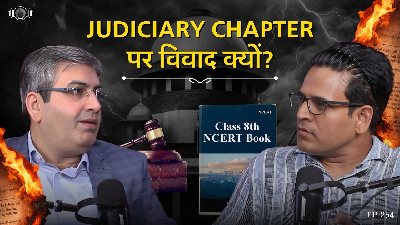 NCERT के Class 8th Judiciary Chapter पर विवाद क्यों? Corruption in Judiciary? Amit Grover | Ep 254