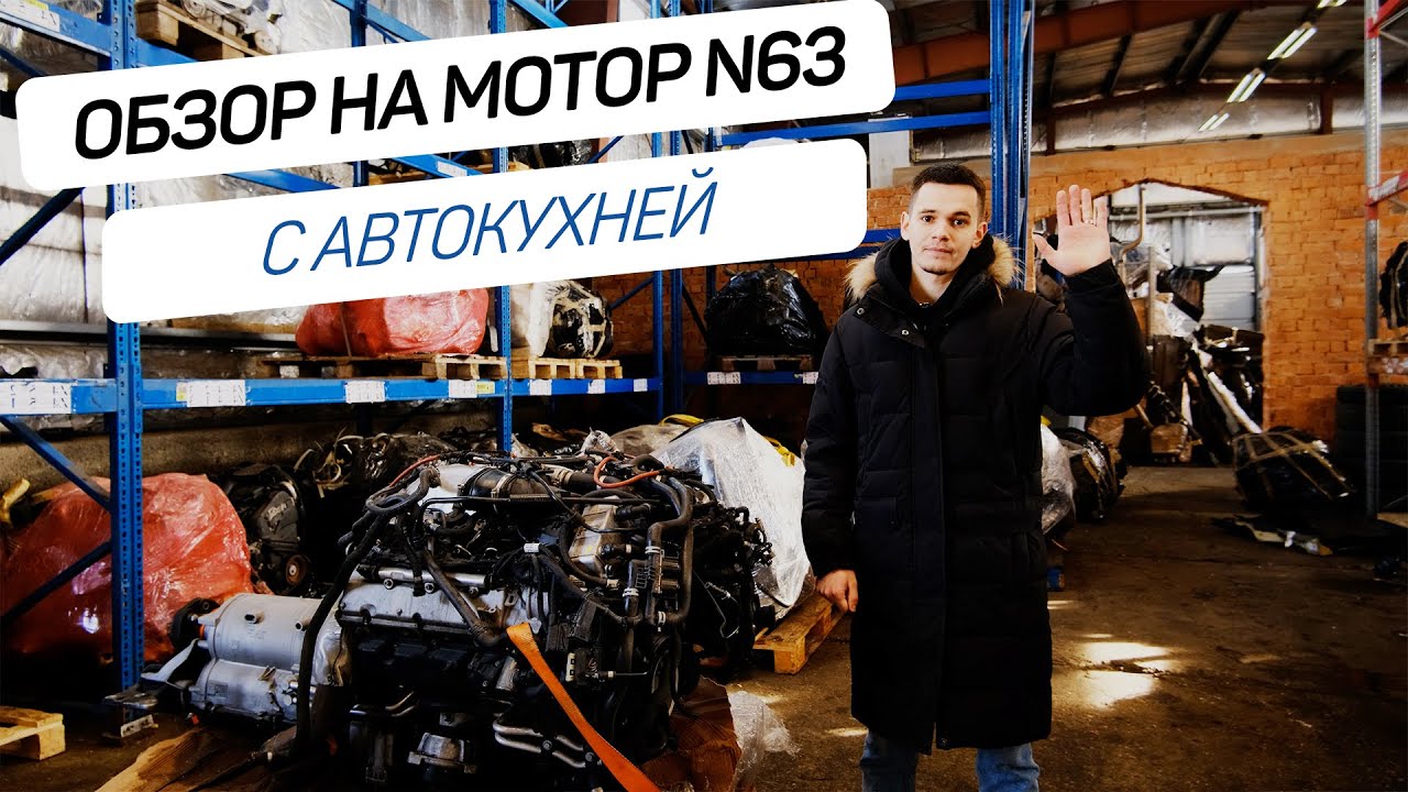Двигатель BMW N63 | Самое важное за 5 минут | Что делать, чтобы двигатель отъездил 500.000 км
