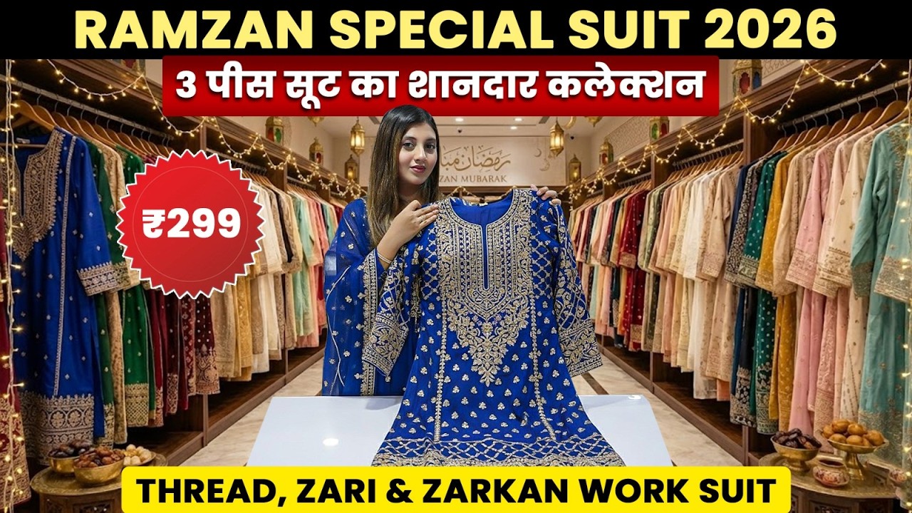🔥रमज़ान स्पेशल: ज़रकन वर्क 3 पीस सूट | Ramzan Special 3 Piece Suit 2026 | Thread & Zarkan Work Suit