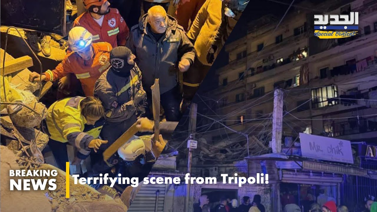 مشهد مرعب من مكان رفع الأنقاض في طرابلس \ A terrifying scene from the debris removal site in Tripoli