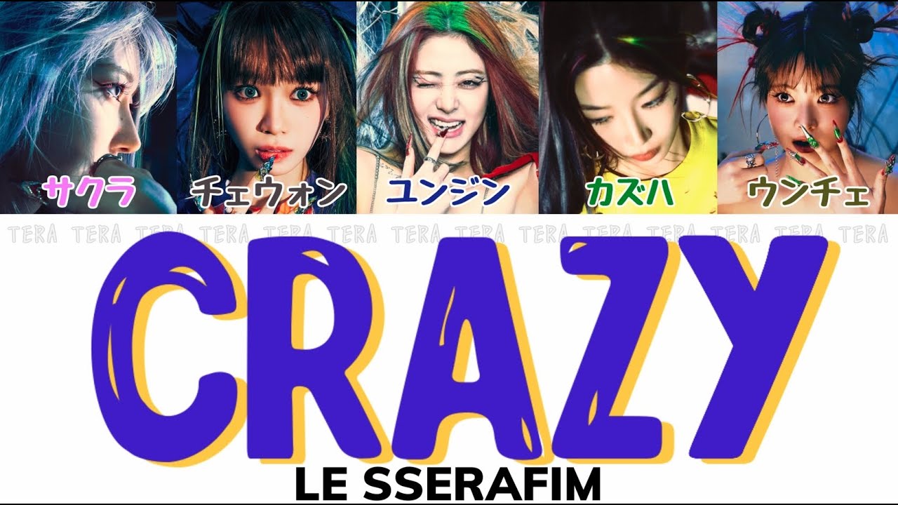 CRAZY - LE SSERAFIM(ルセラフィム)【日本語字幕/カナルビ/歌詞】