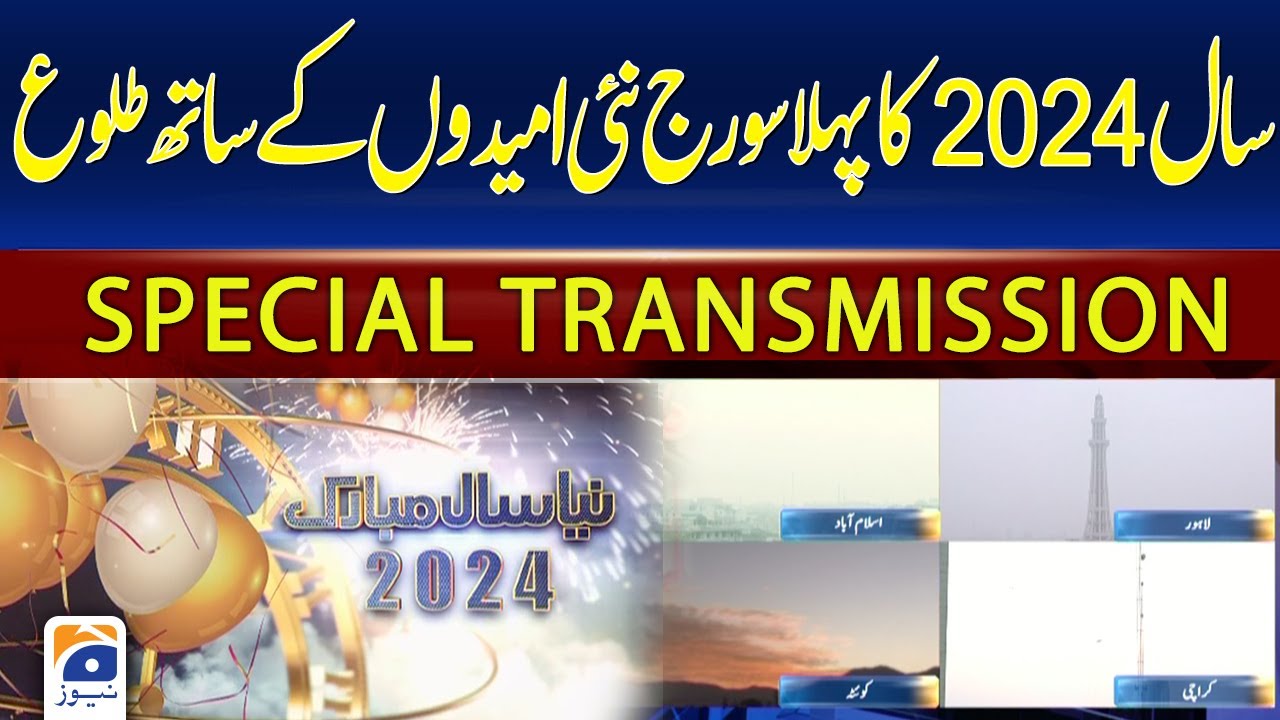 The first sun of the year 2024 will rise in Pakistan with new hopes