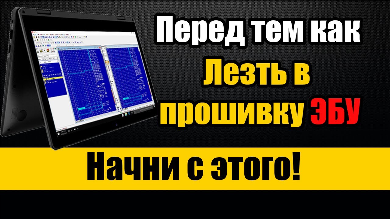 ЧИП-тюнинг - Что нужно знать перед тем как начать прошивать автомобили - Коротко о Системе зажигания