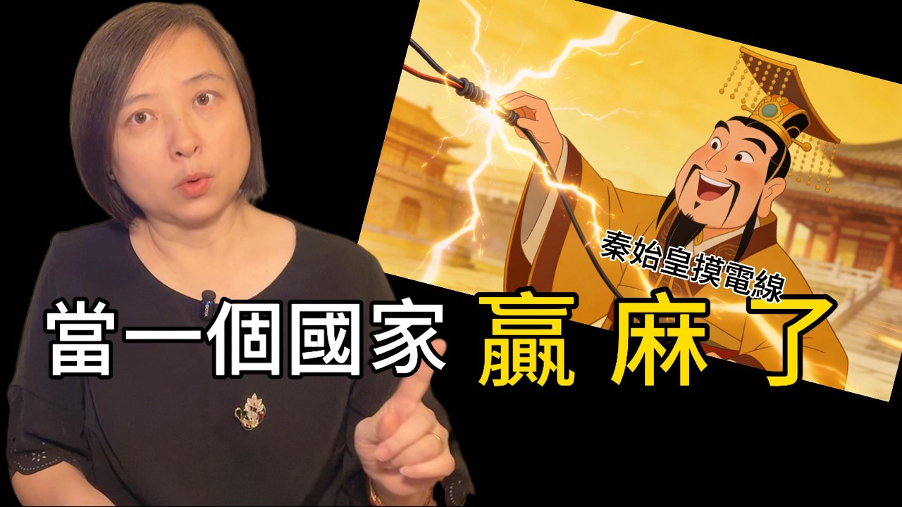 歷史上，那些曾經“贏麻了”的國家，結局與走向｜蘇聯｜日本｜德國｜晚清｜英國｜美國｜川普國情咨文