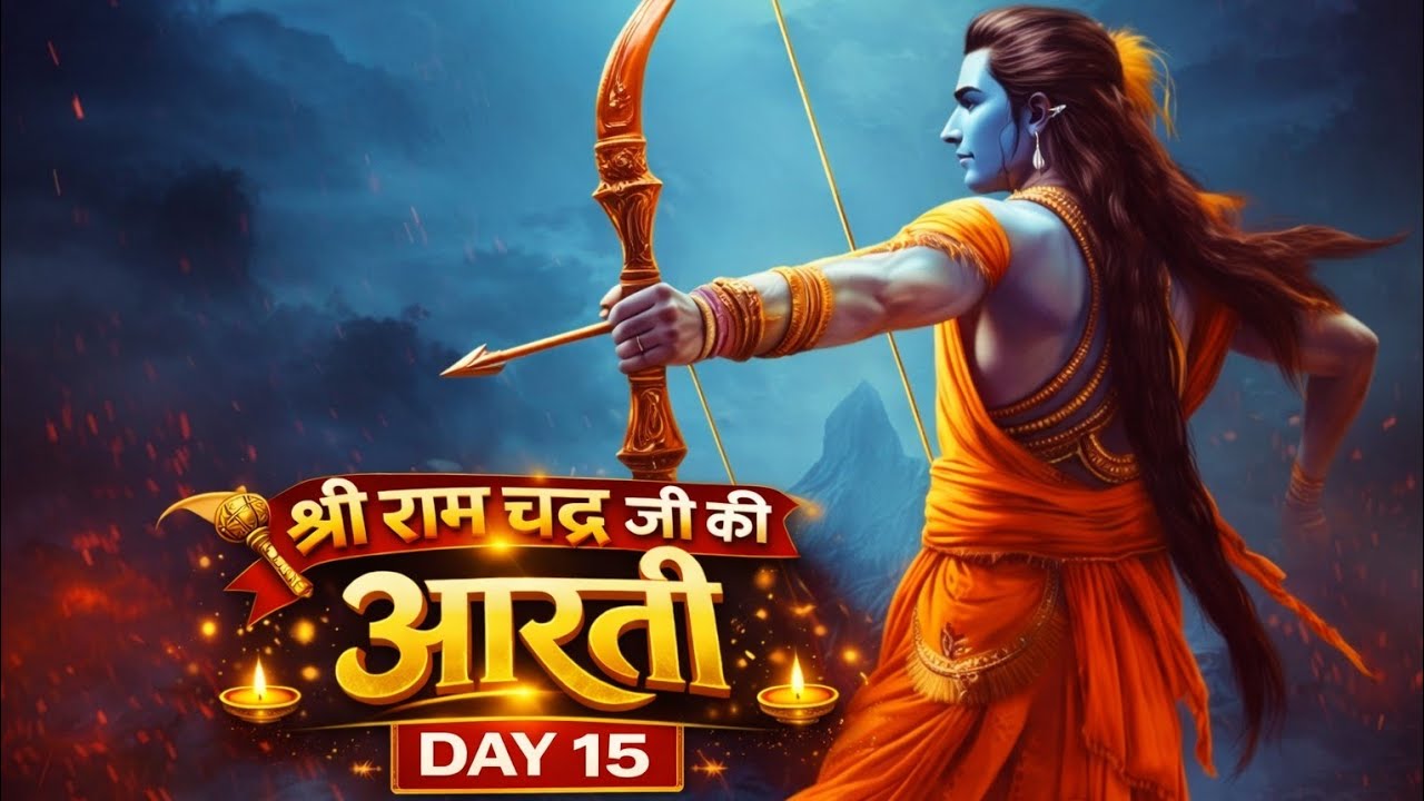 Shree Ram Chandra Ji Ki Aarti With Hanuman Ji ki Aarti 🚩 Day-15/365 #2026 #daily #aarti #vlog #hd 