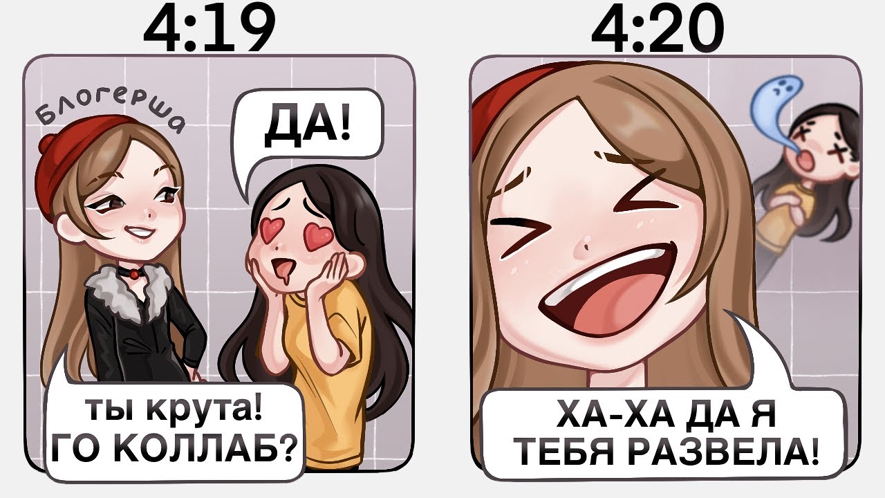 НЕУДАЧНЫЕ КОЛЛАБЫ И НЕВЫШЕДШИЕ РОЛИКИ / творческие неудачи