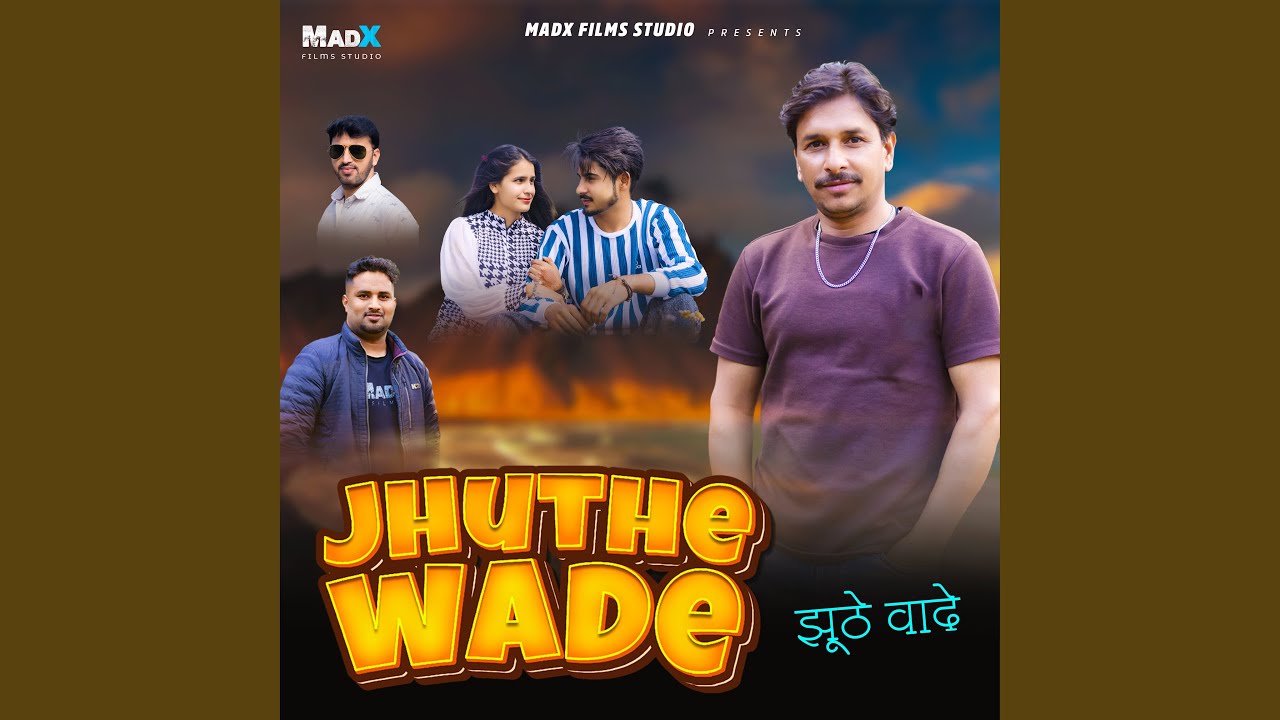 Jhuthe Wade