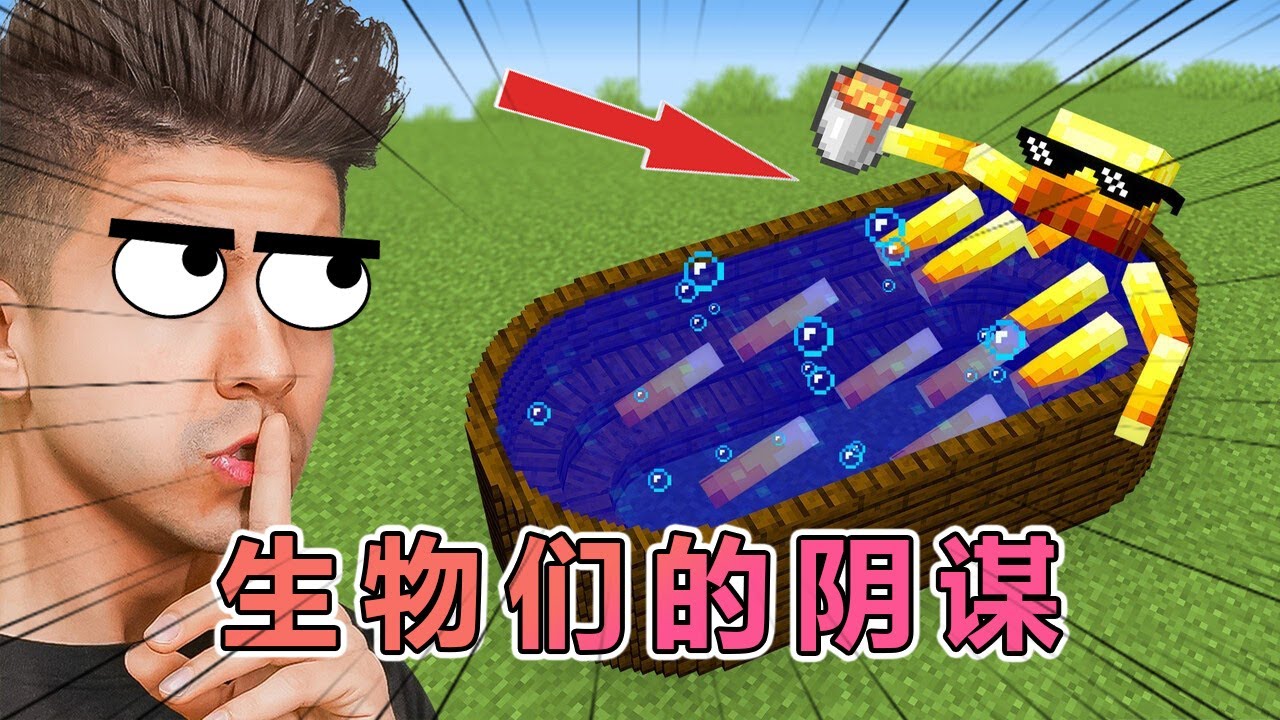 我的世界：Preston老哥发现了生物们的阴谋 #我的世界#minecraft