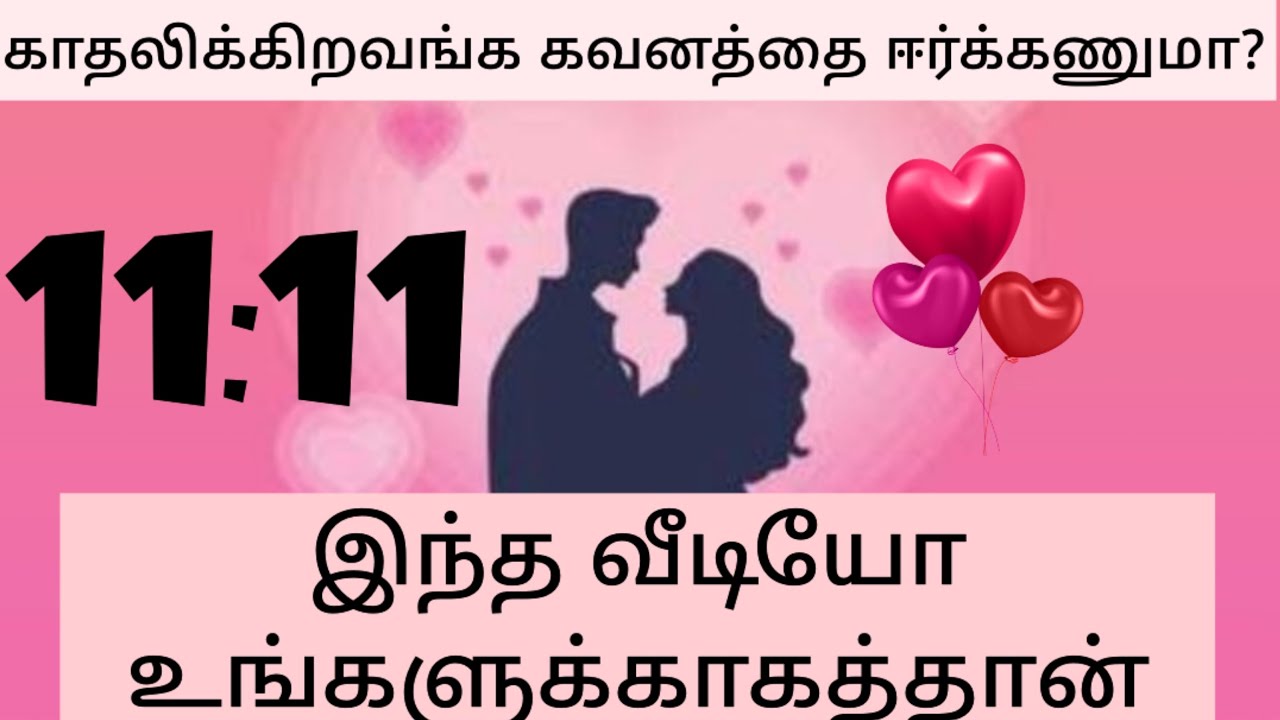 முன்னாடி இருந்த காதல் இப்போ ஏன் இல்ல...?  Click to know the guidance.