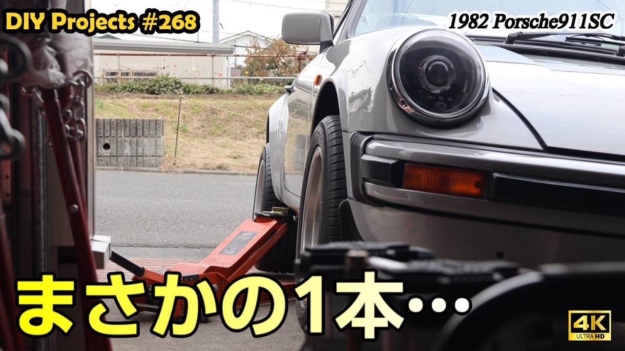 17インチホイールマットシルバー塗装…まさかの1本だけ大失敗 [4K]【ポルシェ911SC整備#268】