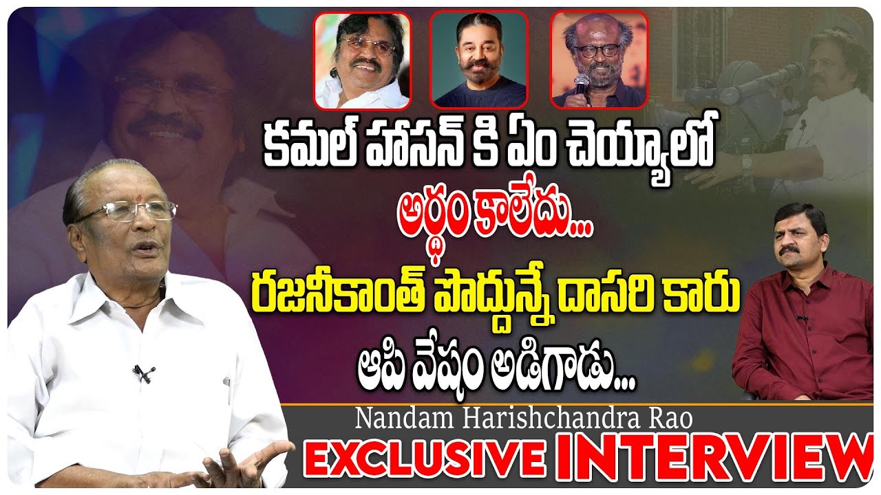 Darshaka Ratna Dasari #3 | Nandam Harishchandrao | Dasari Narayana Rao | Rajinikanth | Film Tree