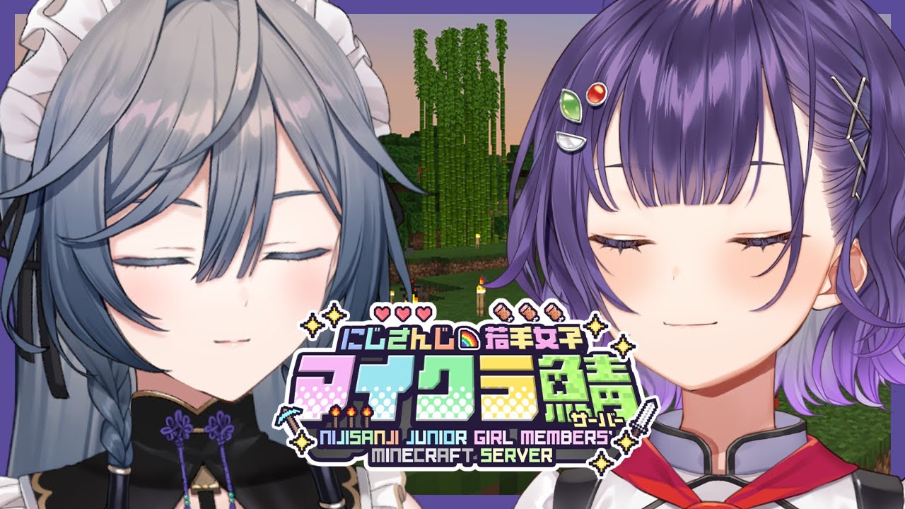 【Minecraft】綺沙良＆七瀬 マイクラに住んでいる人たち #にじ若手女子マイクラ 【七瀬すず菜/にじさんじ】