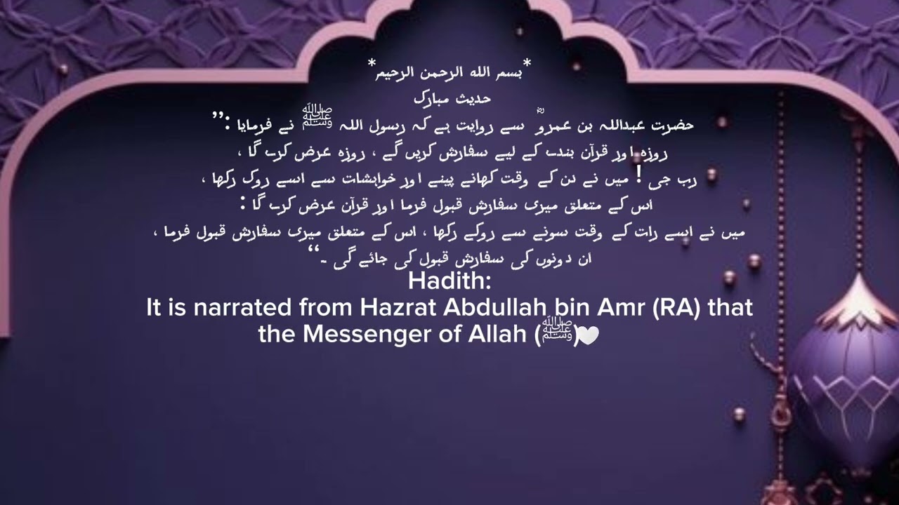 Hadith Nabvi حدیث نبوی ﷺ