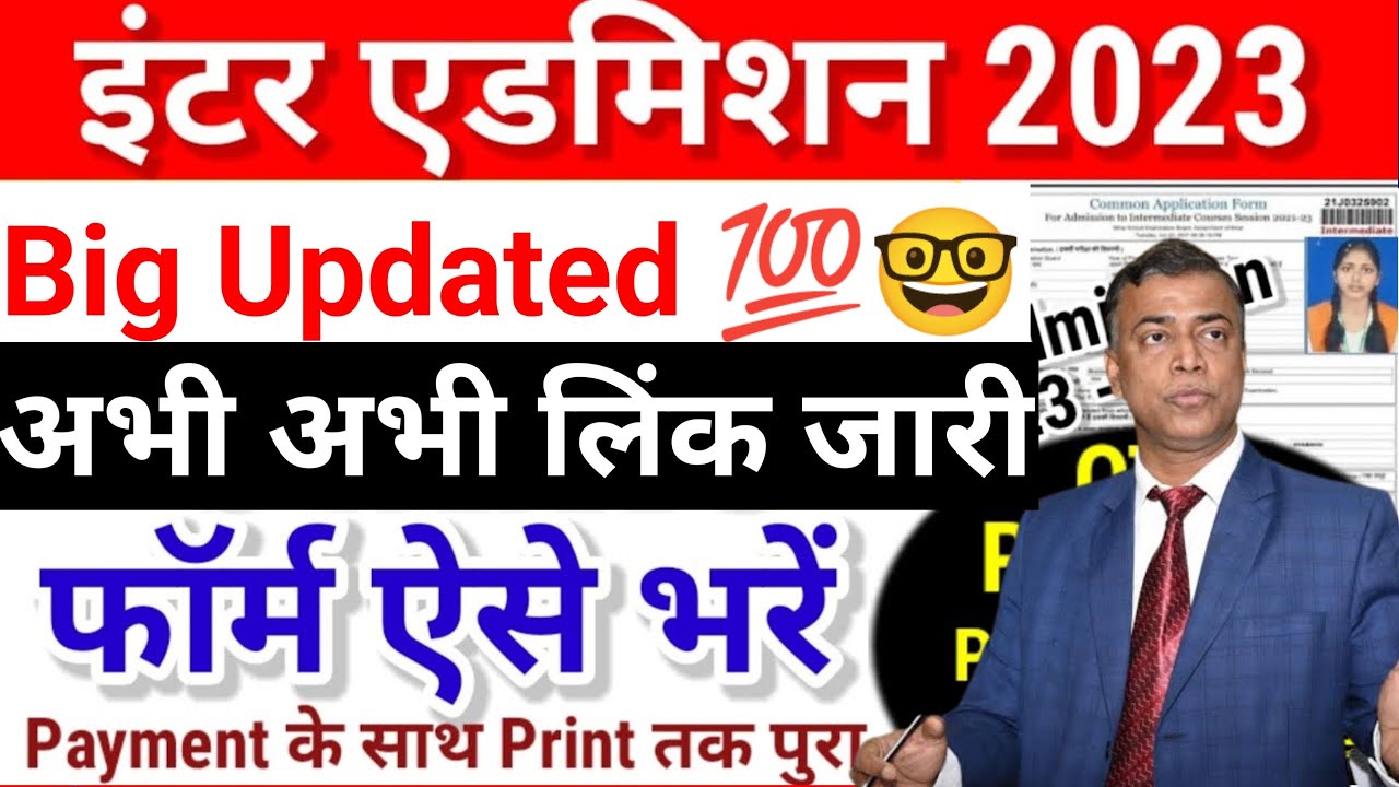 BSEB Inter Admission New Update All Problem Solved | OFSS Problem solve 2023 Admission