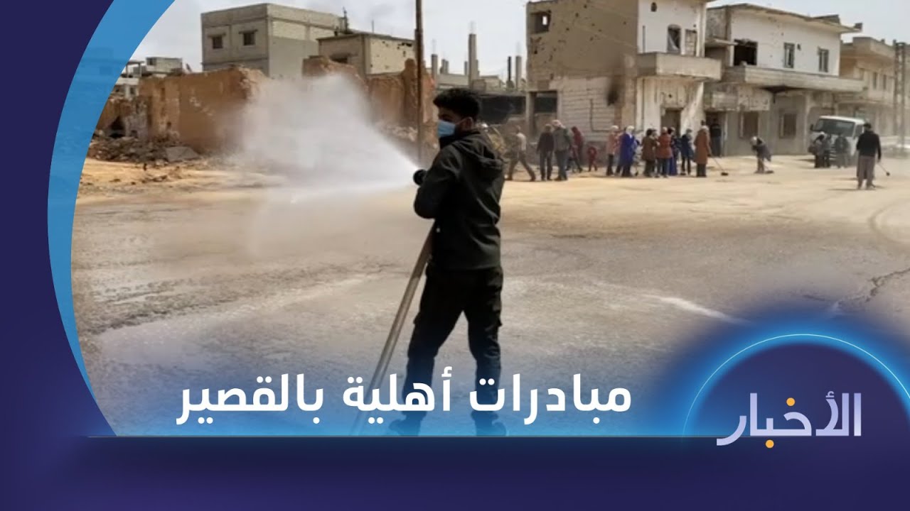 تحضيرات مدينة القصير بريف حمص لاستقبال العيد الأول من دون الأسد