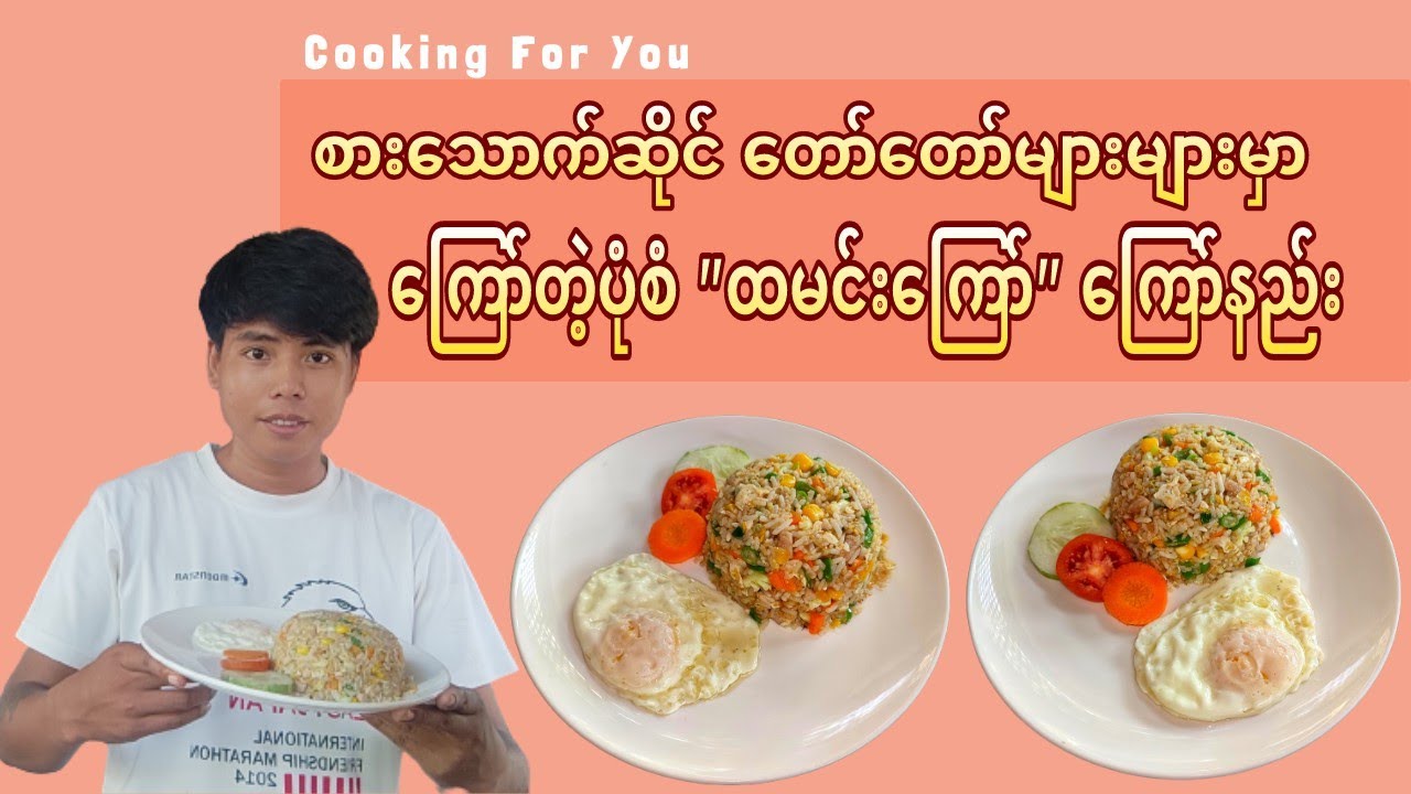 Restaurant Style Fried Rice Recipe 