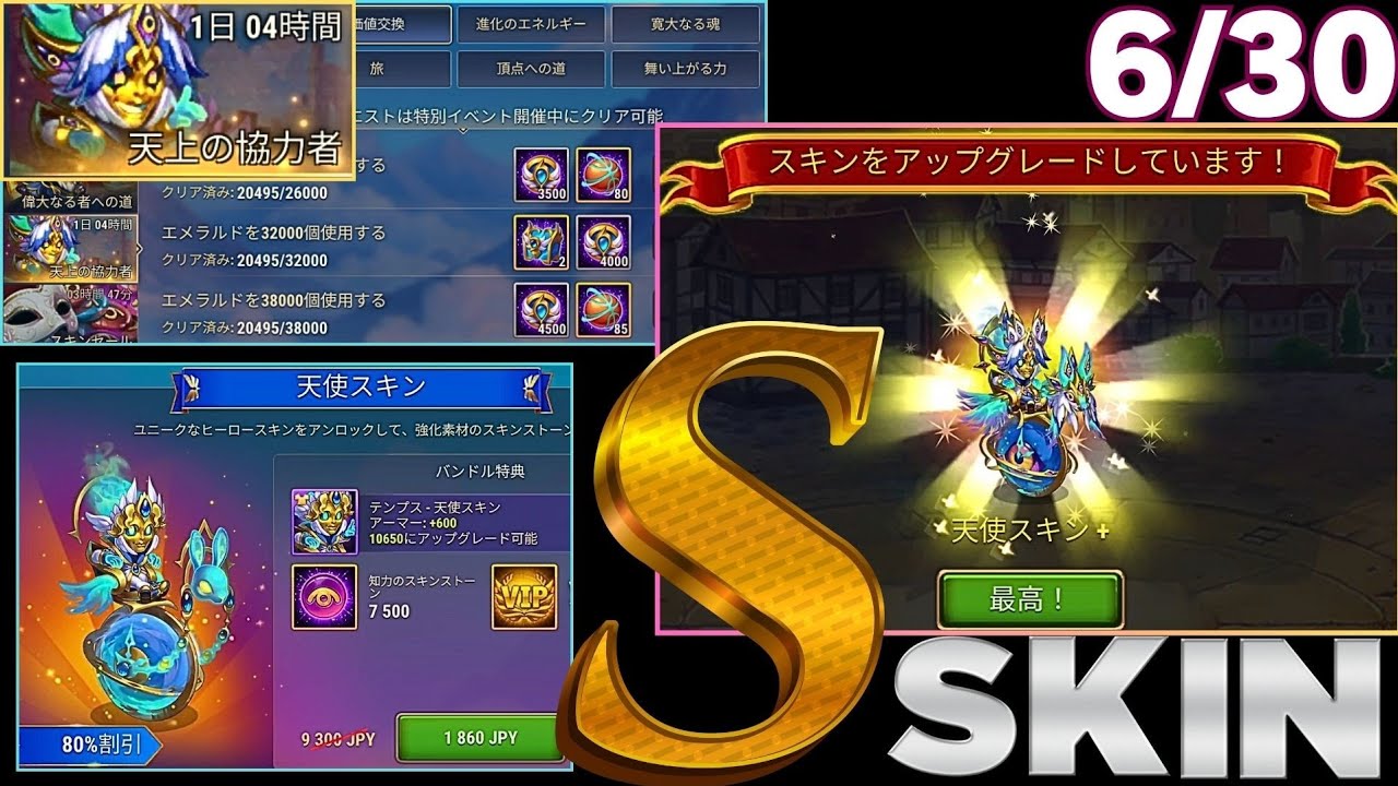 ★テンプスのスーパースキン(アーマー)どーなんだろう( ﾟ∀ﾟ)?? 検証してみました( ´∀`)★【HERO WARS】【ヒーローウォーズ】