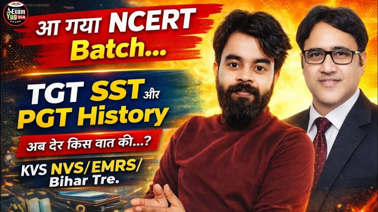 आ गया NCERT Batch | TGT, SST & PGT HISTORY | KVS, NVS, EMRS, BIHAR TRE. | By Dr. Arvind Sir