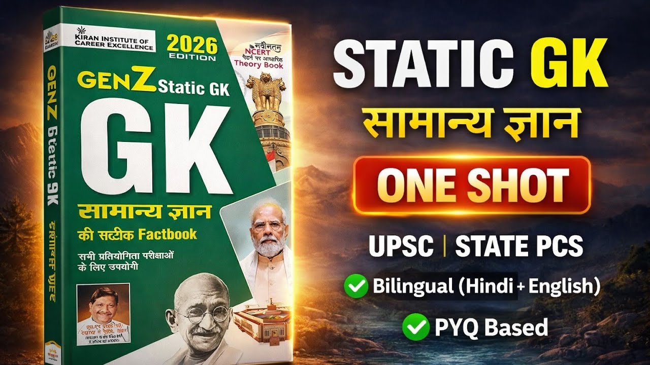 Static GK Complete One Shot 🔥 | Kiran Publication | UPSC + UPPCS + BPSC 2026 | Dishant IAS