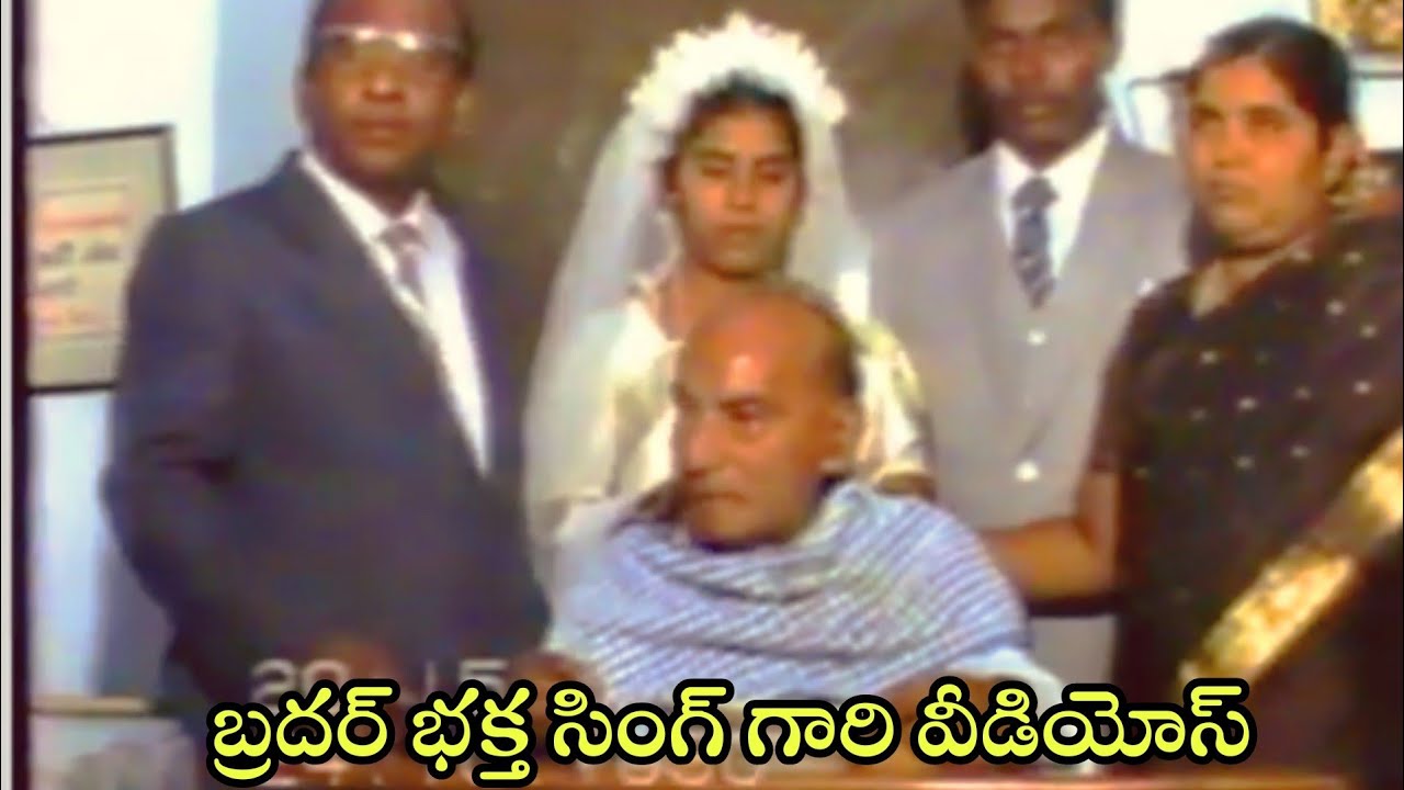 బ్రదర్ భక్త సింగ్ గారి వీడియోస్ హెబ్రోను / Brother bakht Singh videos hebron/by hepsiba Beulah