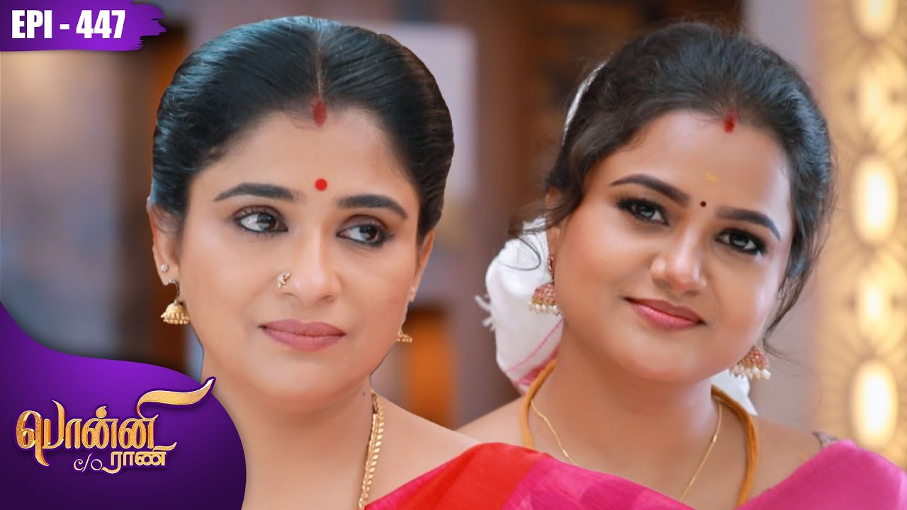 பொன்னி C/o ராணி | Ponni C/o Rani | PONNI 447 | Preethi Sanjiv | Raadhika Sarathkumar | Kalaignar TV