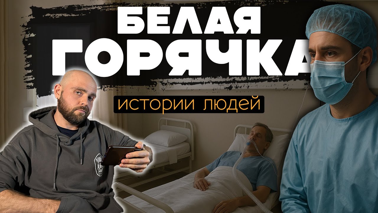 Истории людей: Неудачный выход из ЗАПОЯ.