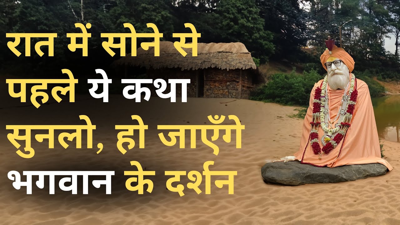 जब हरि बाबा ने ख़ुद किया अपने भक्त का अंतिम संस्कार !! प्रिय भक्त हुलासी नाई की कहानी !! Hari Baba