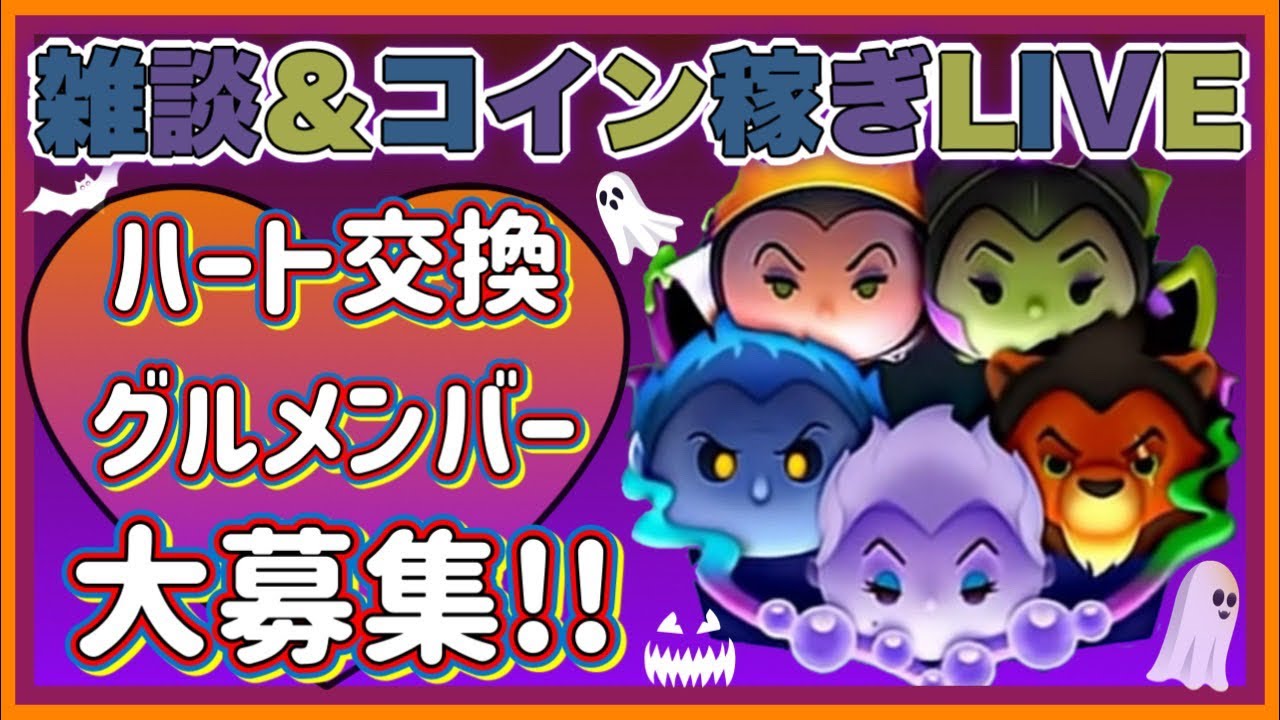 【2/6ツムツム】明日新ツムくるぞ‼️とんつむでアプゲット‼️