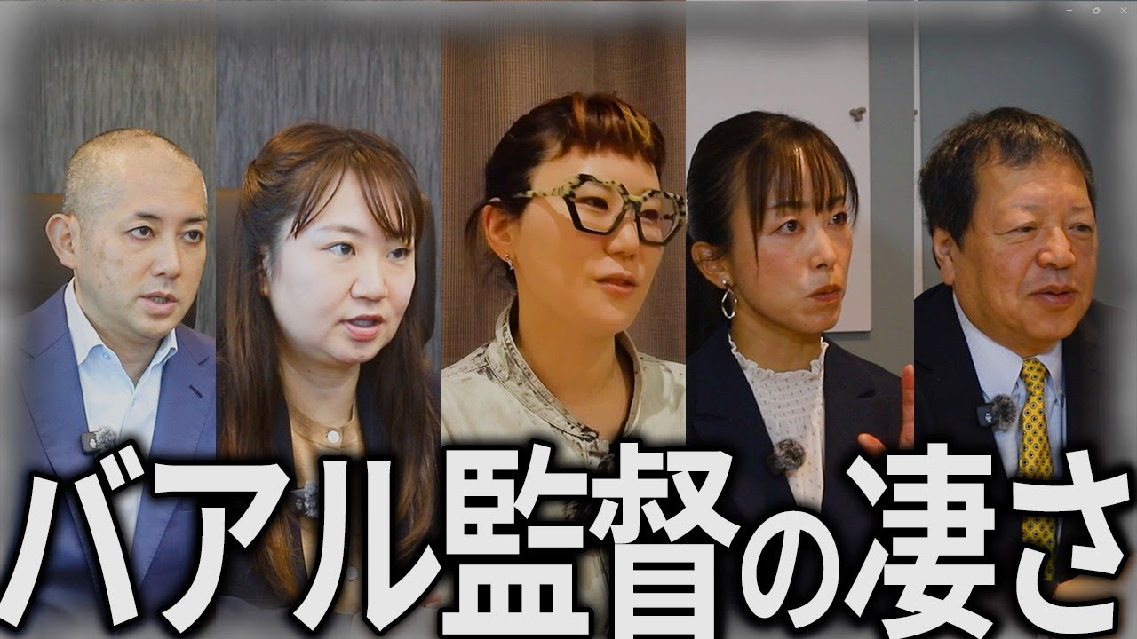 バアル監督 HP動画（ダイジェスト版）YouTube用