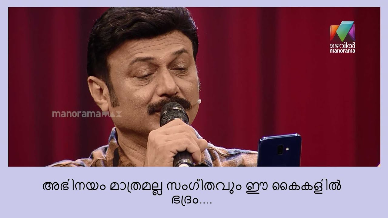 സംഗീതമേ നിൻ പൂഞ്ചിറകിൽ...പാടി ബംബർ ചിരി ആഘോഷ വേദിയെ സംഗീത സാന്ദ്രമാക്കി ബൈജു. | Bumberchiriaaghosham