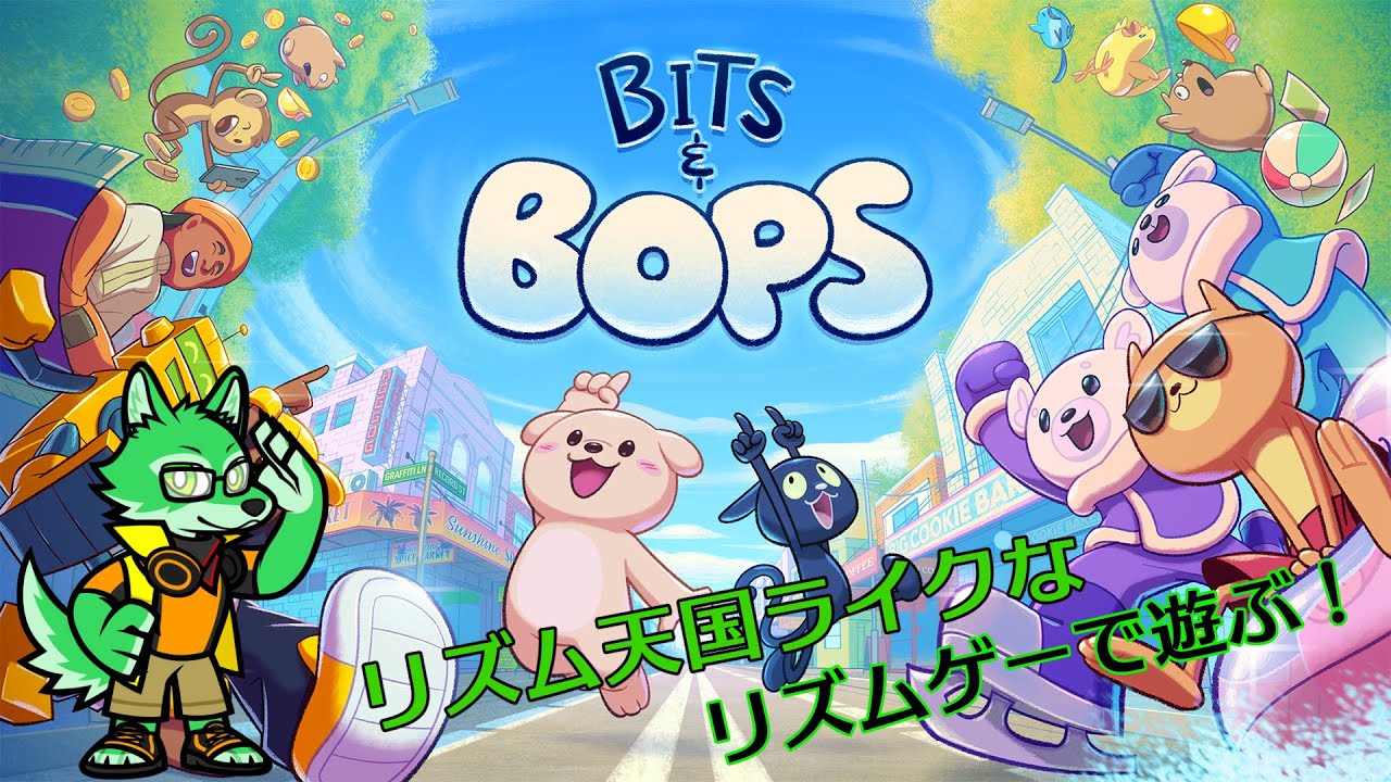 【Bits&Bops】リズム天国ライクなリズムゲーで遊ぶ！【枝水アルム / ケモノVtuber】