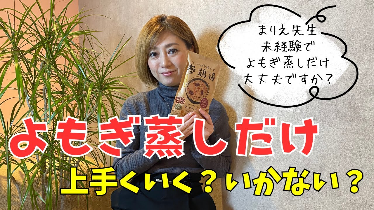 【よもぎ蒸しサロン／経営】正直どう？よもぎ蒸し一本でサロン経営は回るのか