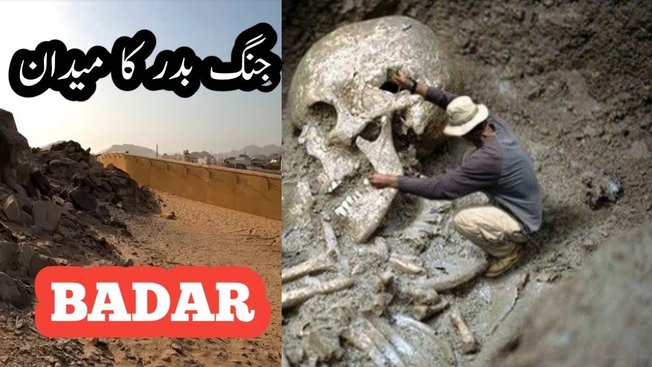 Jang e badar | Maidan e badar | #Madina