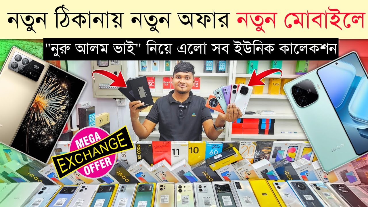 Mobile Phone Price In Bangladesh 🔥 New Mobile Phone Price In BD 2024 🔥 Unofficial Phone Price In BD