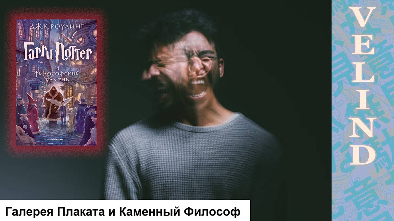 [Velind] Читаем 