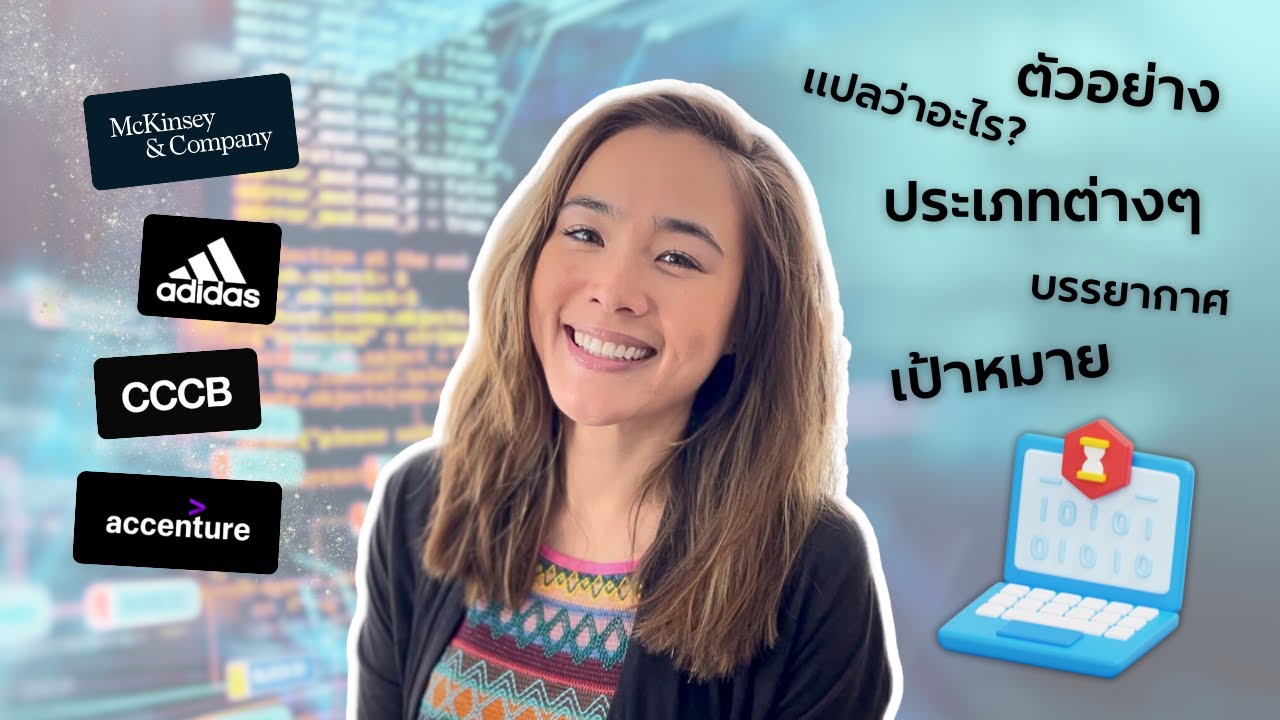 แฮ็กกาธอนคืออะไร? | Hackathons
