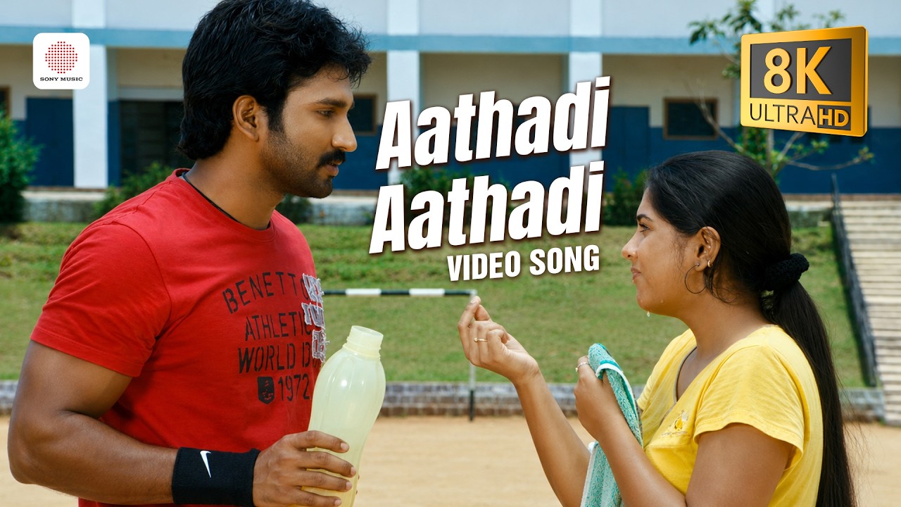 Aathadi Aathadi 8K/4K Video Song | Ayyanar | Thaman S | Aadhi, Meera Nandhan