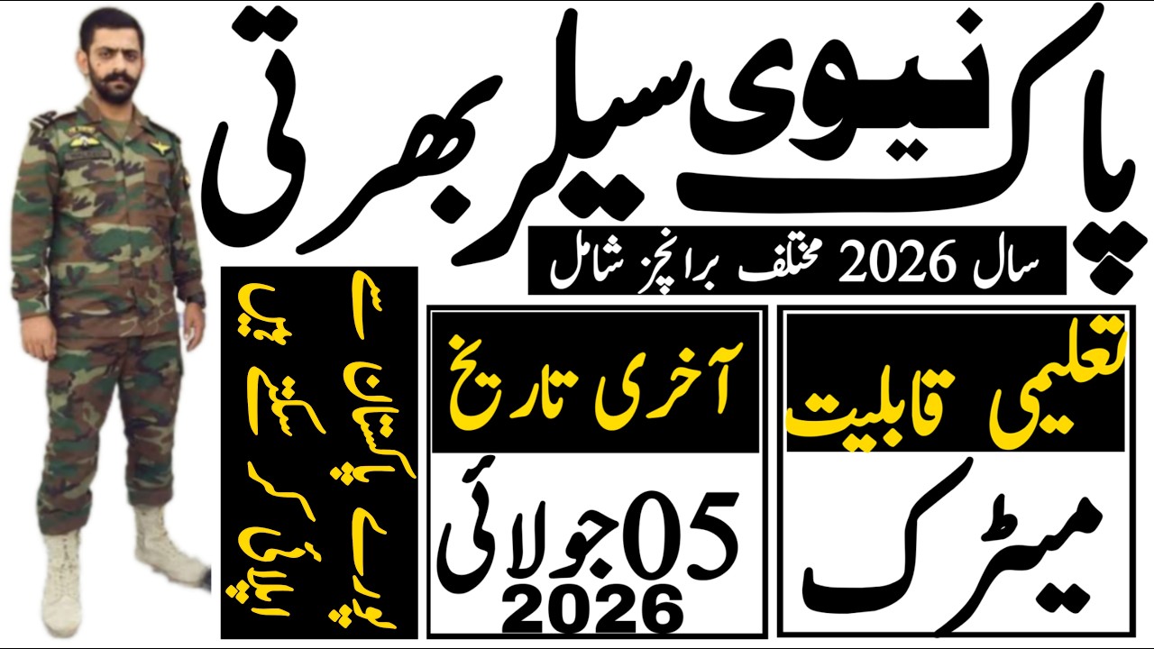 Pakistan Navy Sailor Latest Jobs 2026 Advertisment | Technical Job Info 1.0