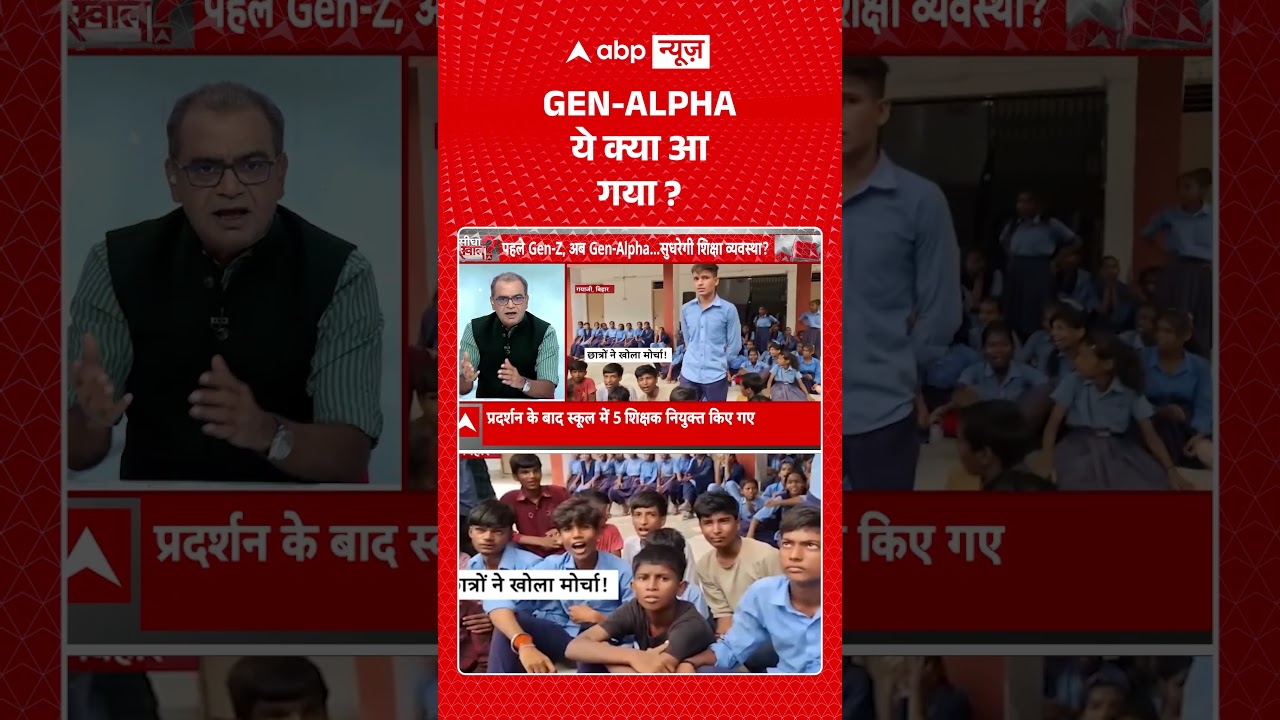 Sandeep Chaudhary: GEN ALPHA ये क्या आ गया?  | Gen-Z | Gen-Alpha