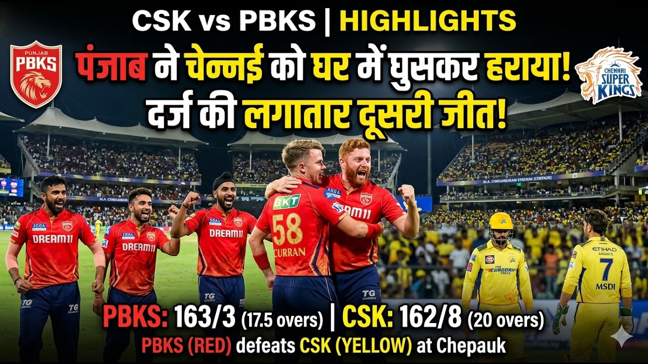 CSK vs PBKS Highlights: Punjab beat Chennai at home, registering their consecutive win of the season