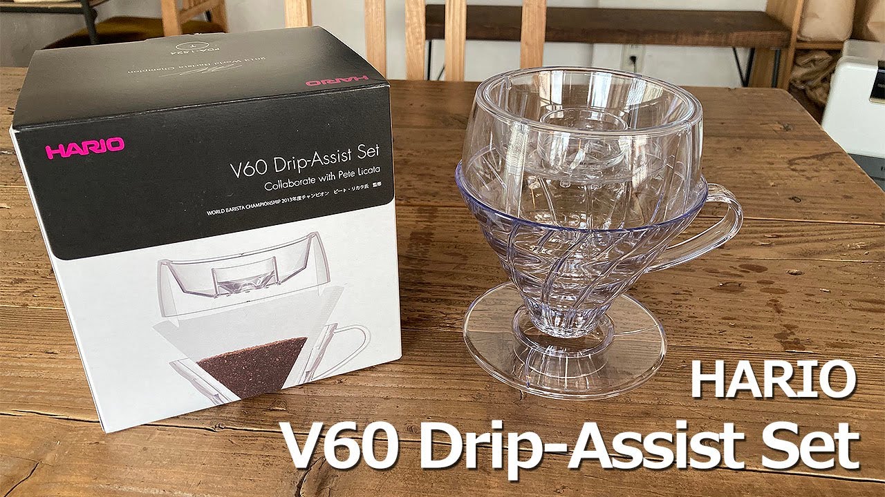 HARIO V60 Drip-Assist Set （ハリオV60ドリップアシストセット）レビュー