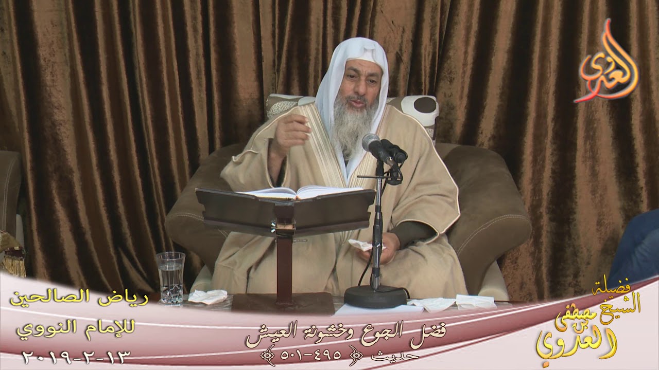 رياض الصالحين (110) 