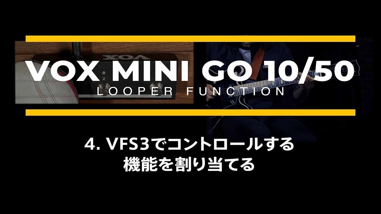 ［日本語］VOX MINI GO 10/50 Video Manual Part 4：VFS3でコントロールする機能を割り当てる