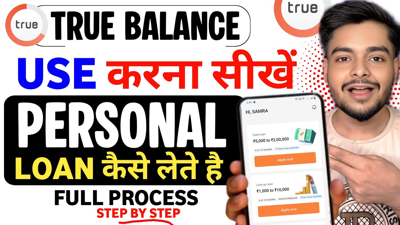 True Balance Se Loan Kaise Le | True Balance Loan Process | True Balance Loan | Loan App 