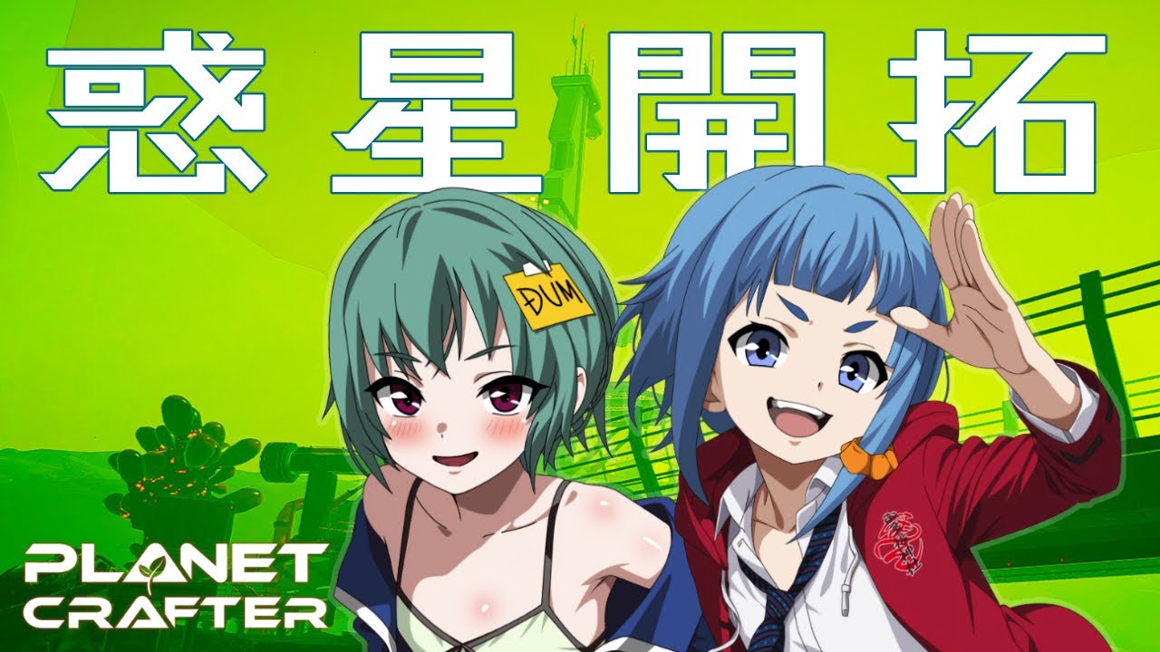【Planet Crafter】紙と神で惑星開拓！ Part ４６