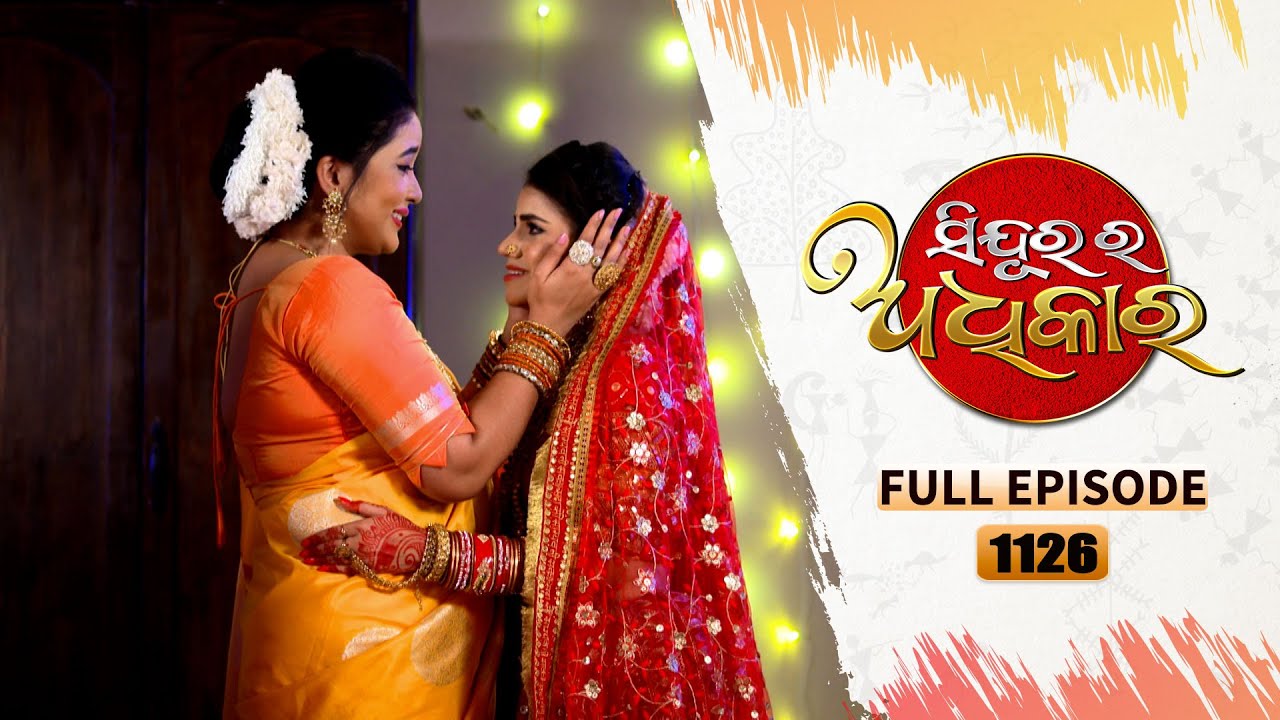 Sindurara Adhikara | Full Ep 1126 | 26th Jan 2024 | Odia Serial | Tarang TV