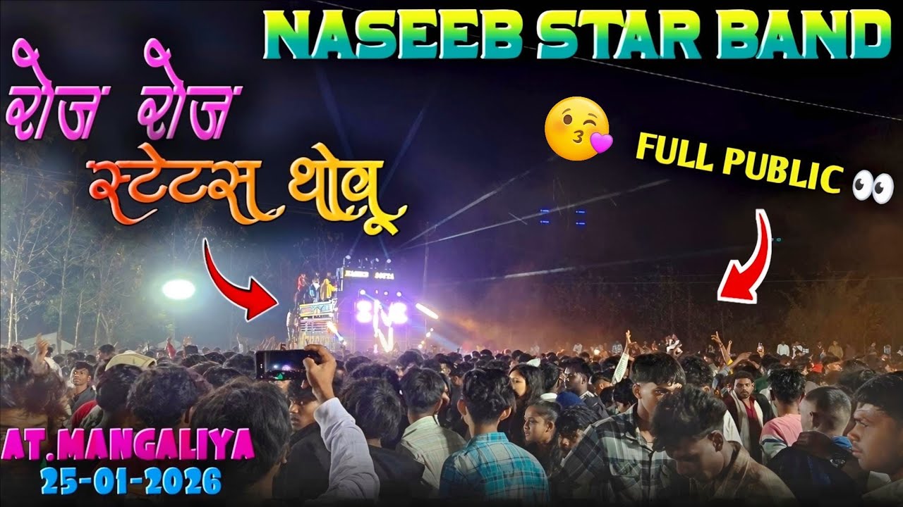 🥰रोज रोज स्टेटस थोवू 💫 आदिवासी रोड़ाली सॉन्ग 2026 // NASEEB STAR BAND At.Mangaliya 25-01-2026
